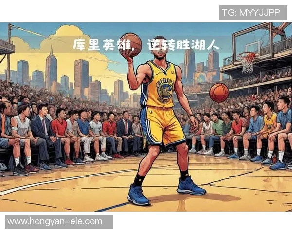 勇士惊艳逆袭，逆转湖人晋级下一轮