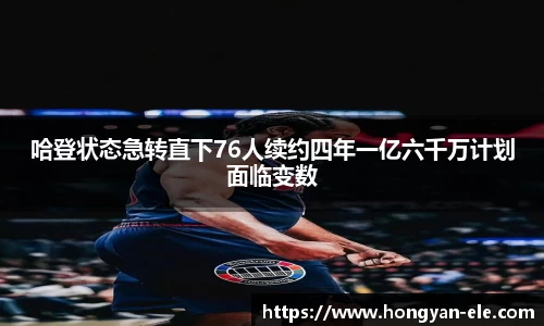 OD体育手机最新版本